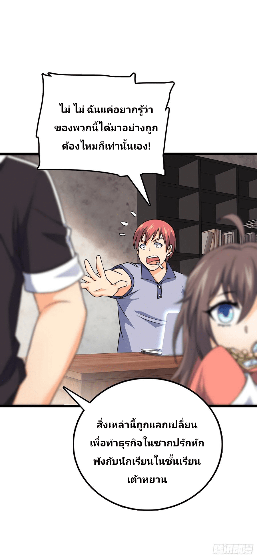 The new life of the Kuan King-ชีวิตใหม่ของราชาจอมกวน ตอนที่ 50 หน้า 52