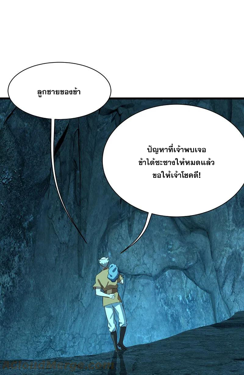 เทพอสูรสยบฟ้า ตอนที่ 230 หน้า 24