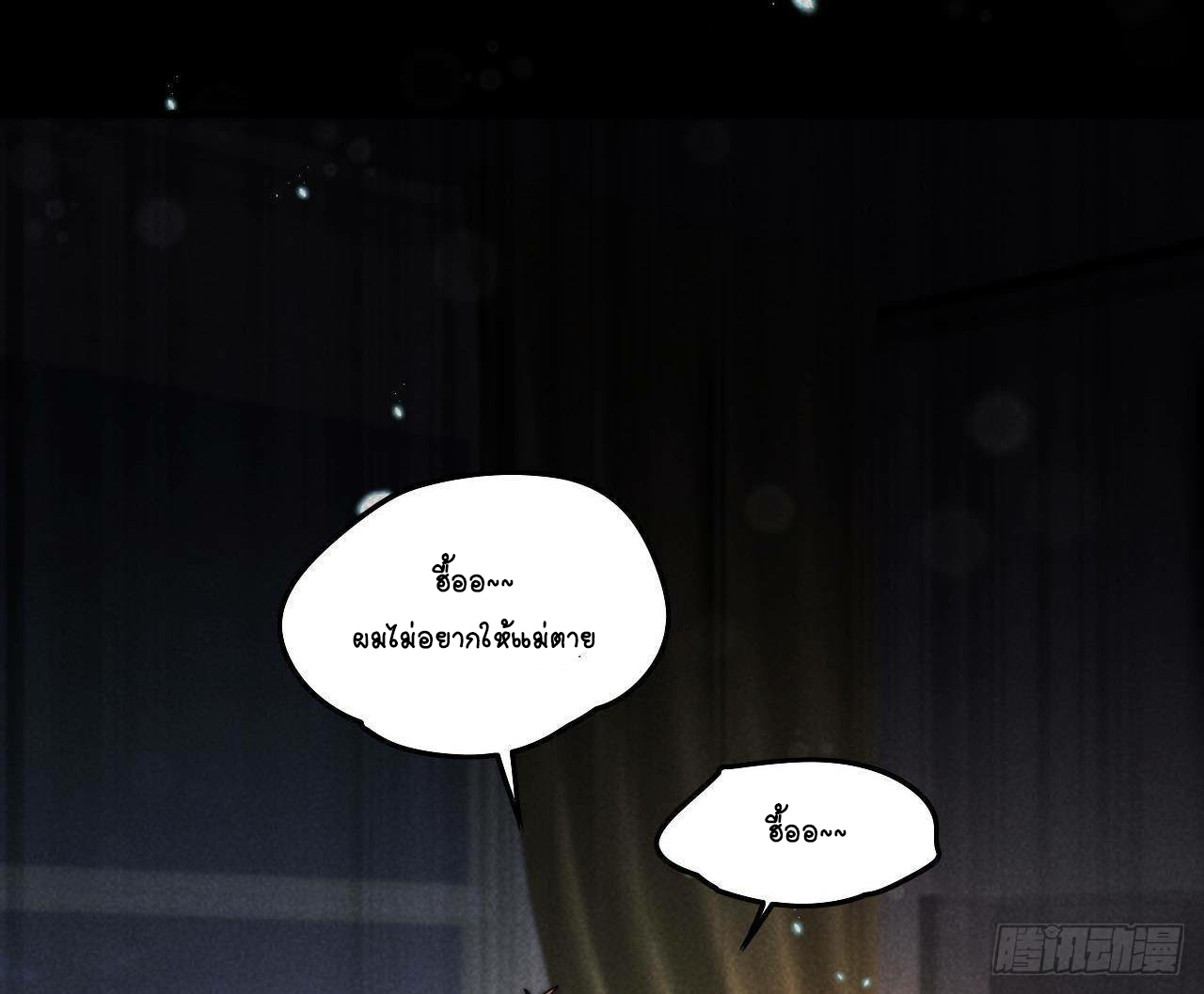 อยู่ดีๆโลกของผมก็เต็มไปด้วยสิ่งลึกลับ ตอนที่ 8 หน้า 22