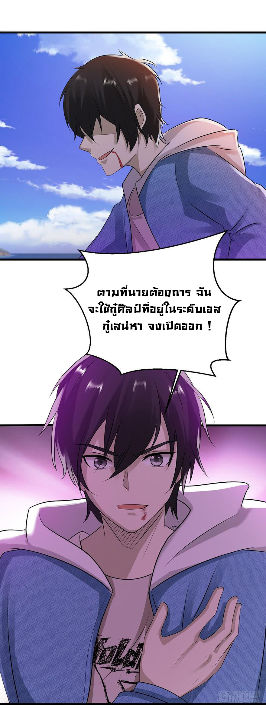 ยัยผู้หญิงคนนี้ ก็คือแฟนสาวของผม ตอนที่ 49 หน้า 31