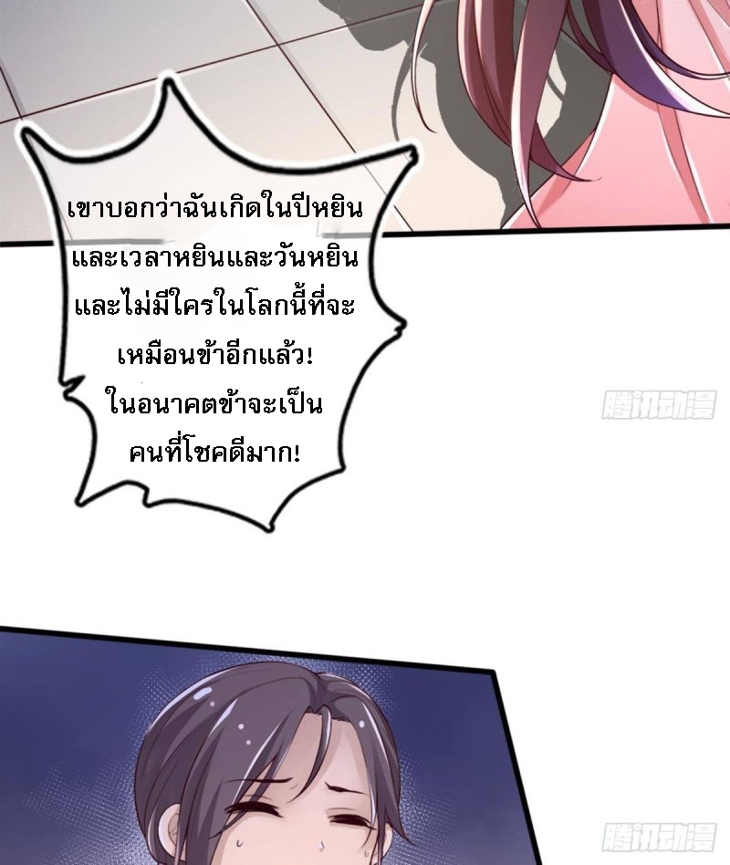 |. ป๊ะป๋าของหนูโหดยังกะปีศาจ(จบแล้ว) ตอนที่ 12 หน้า 15