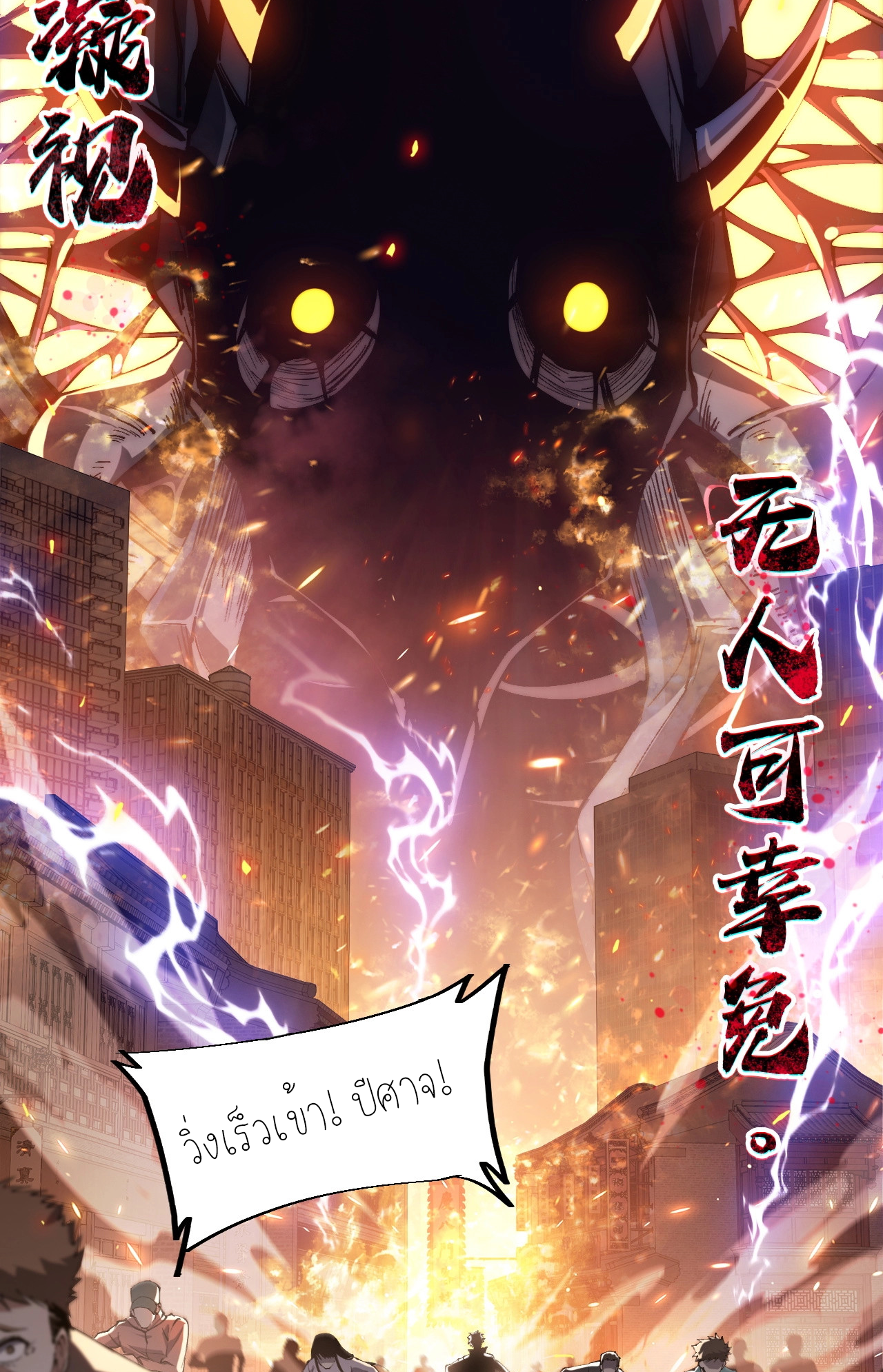 ปลาคาร์ฟ ทมิฬ ตอนที่ 1 หน้า 16