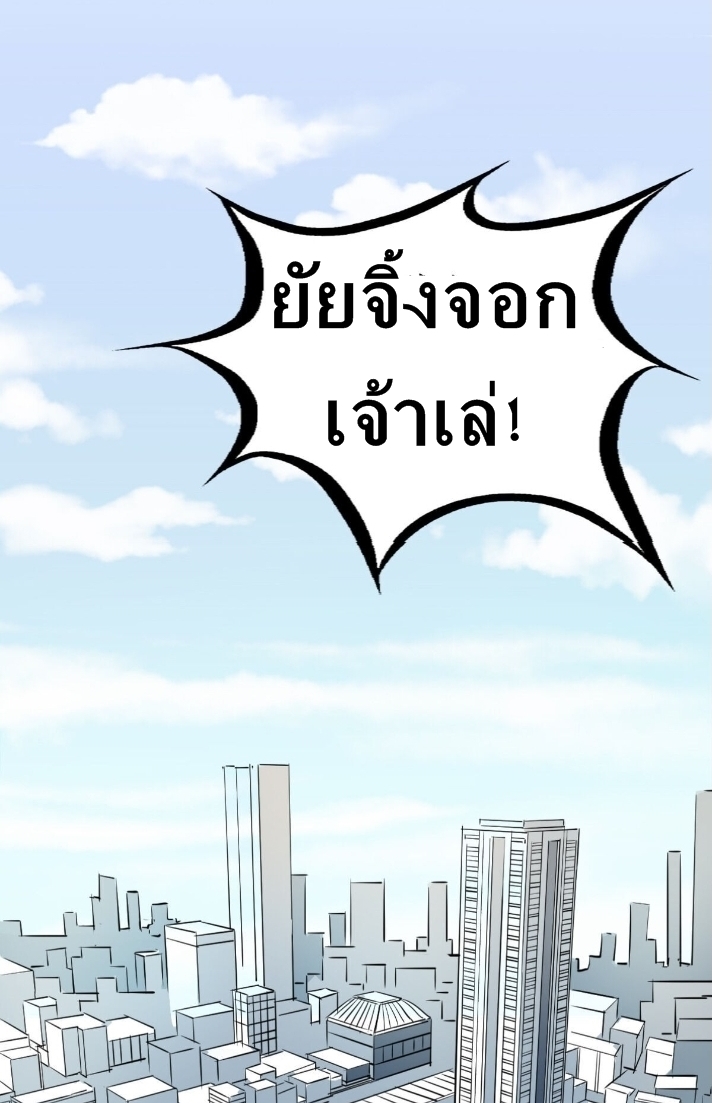 Demon x Angel can't get along! ตอนที่ 2 หน้า 35