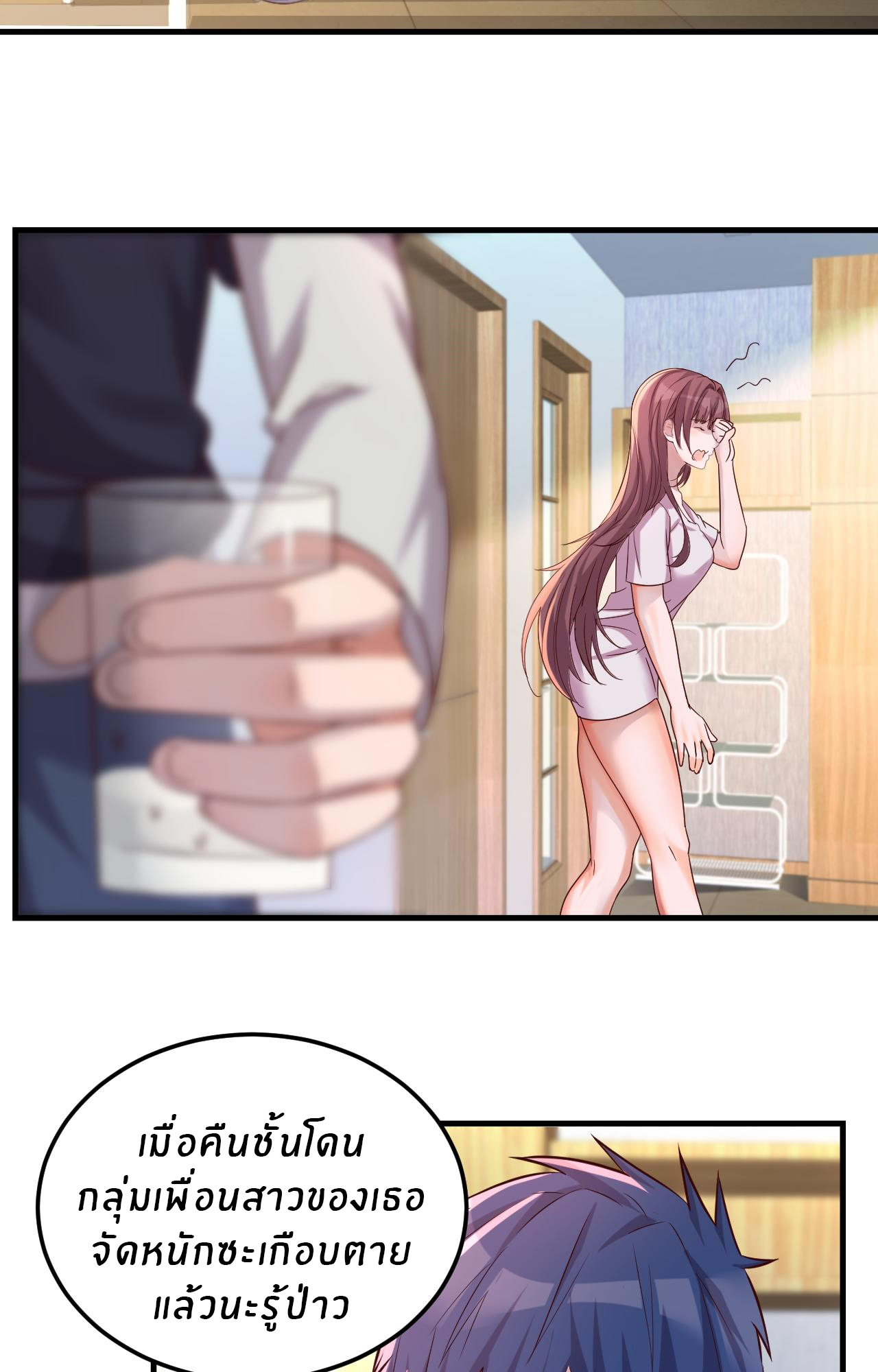 พี่สาวอยากเล่นคุณ ตอนที่ 5 หน้า 17