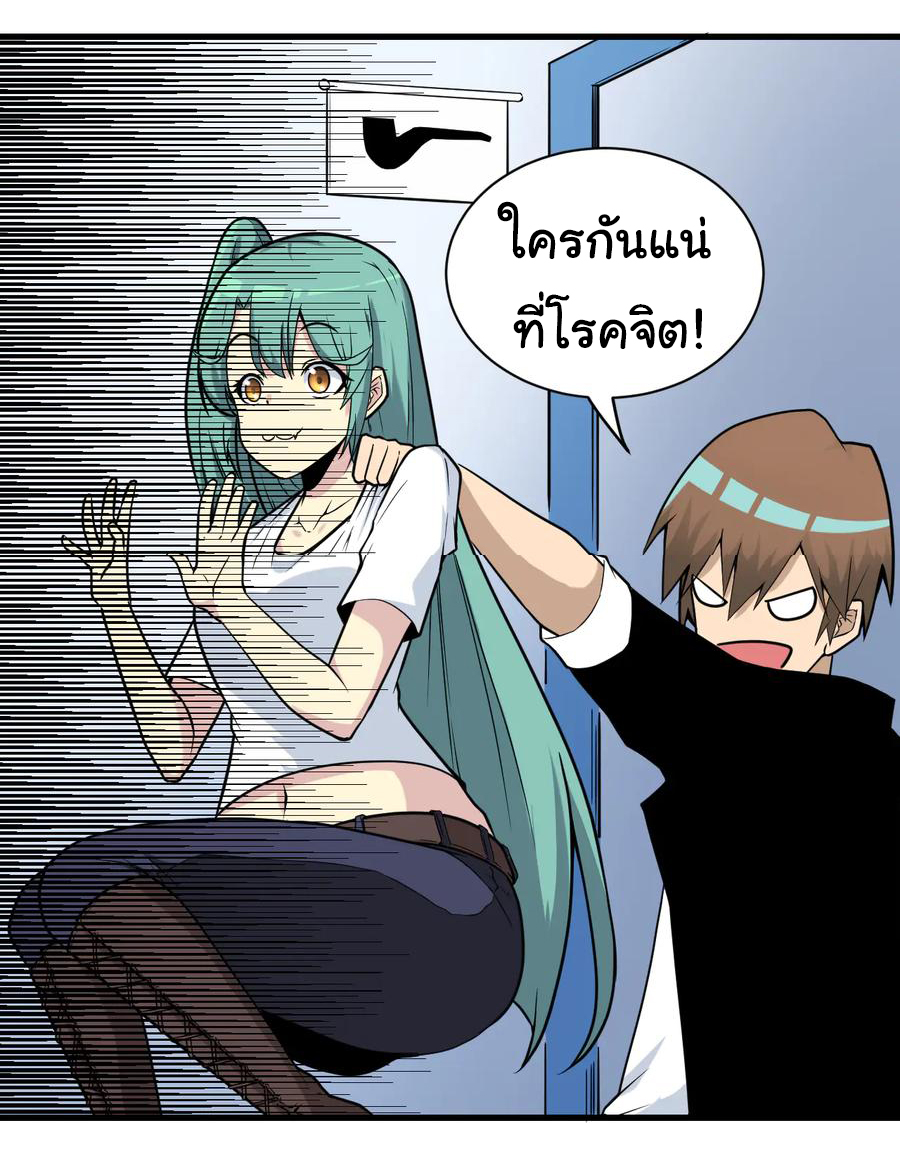 Sanjie Taobao Store ระบบร้านค้าเทพเจ้า ตอนที่ 215 หน้า 17