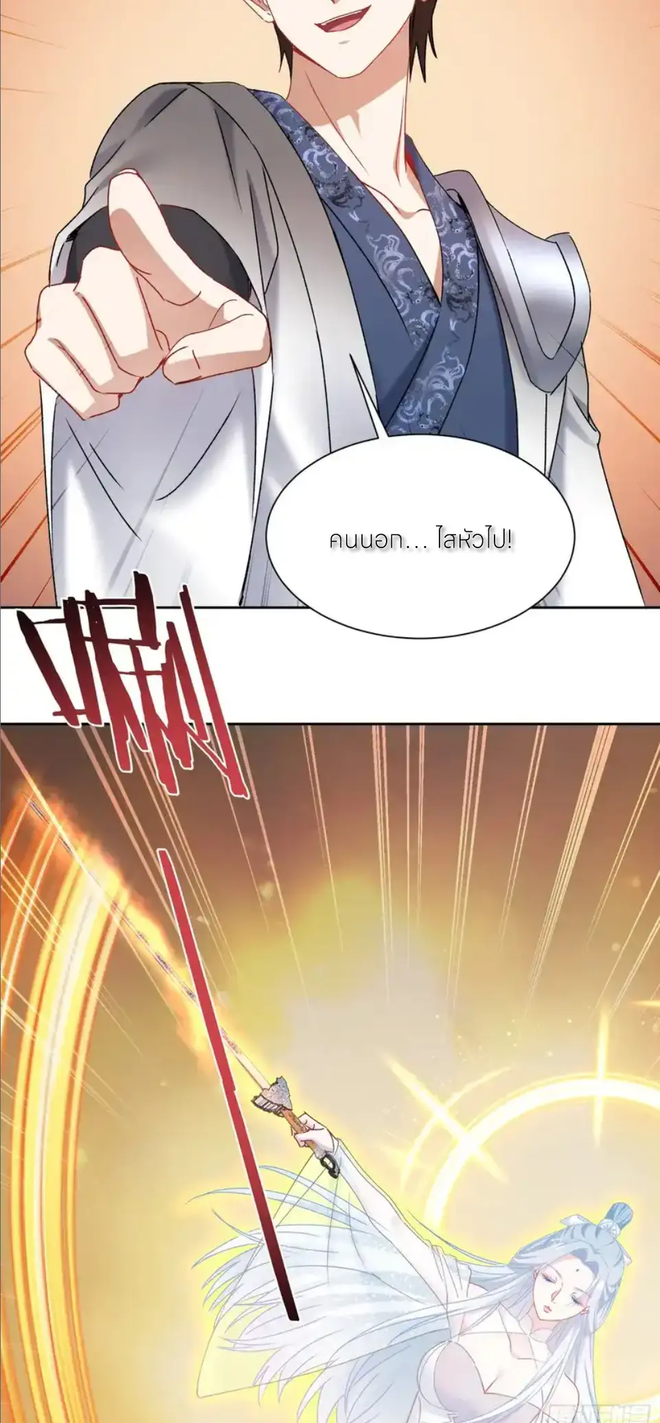 ผมไปเกาะสาวสวยกิน, แต่ตอนนี้ฉันเป็นคนร่ำรวยแล้ว~ ตอนที่ 273 หน้า 9