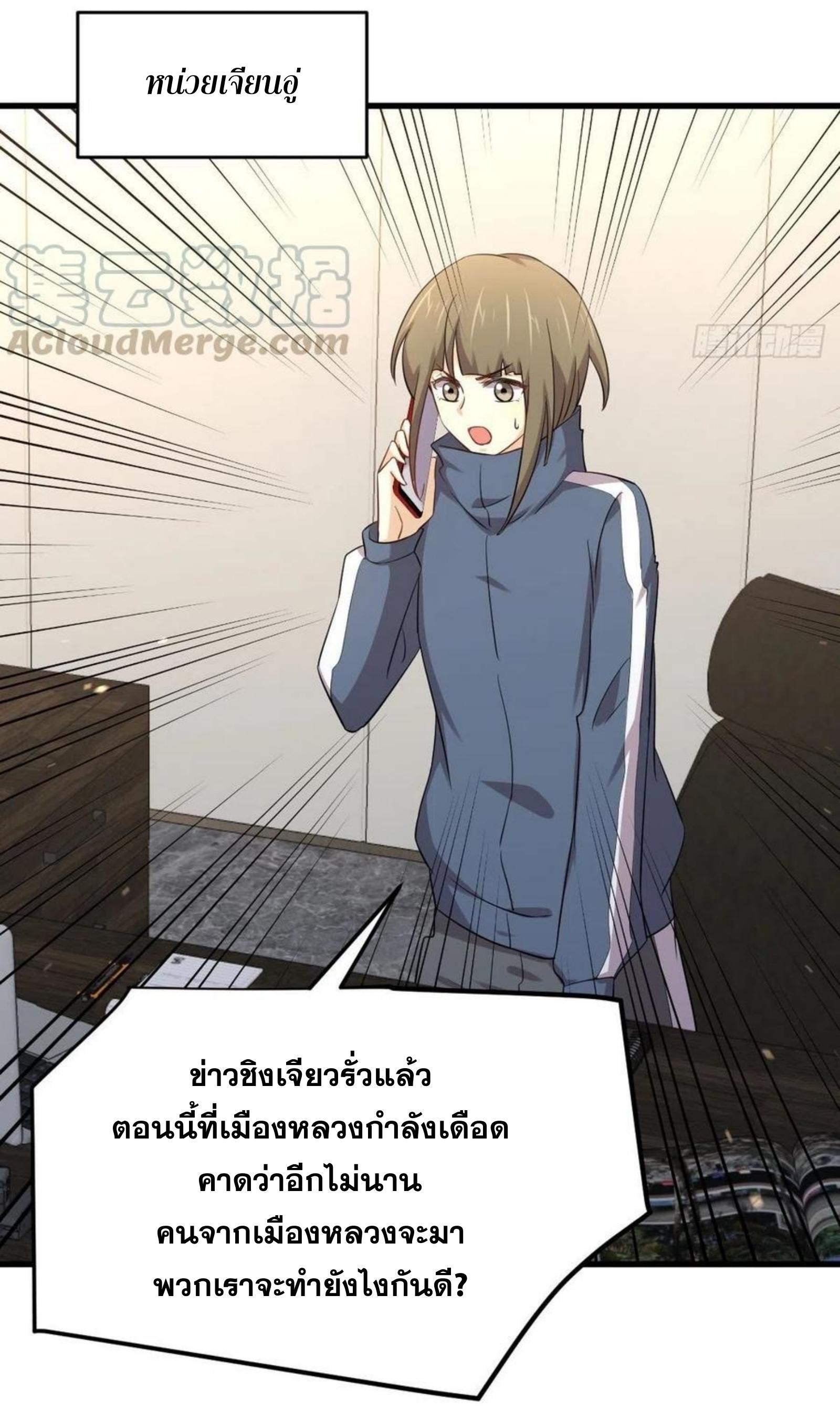 Immortal Swordsman in The Reverse World ข้าเซียนกระบี่ไม่เกาะสตรี ตอนที่ 185 หน้า 34