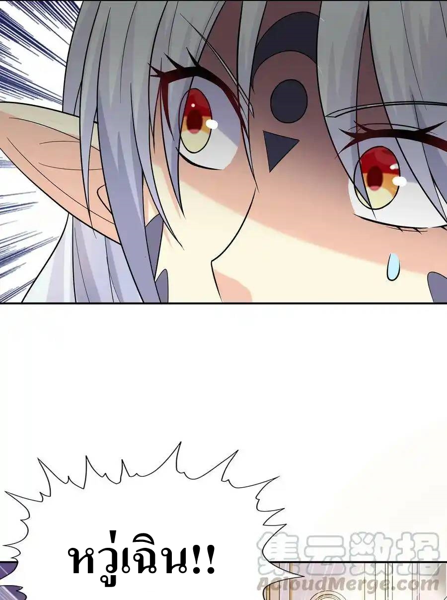 My Harem Is Entirely Female Demon Villains ตอนที่ 9 หน้า 28