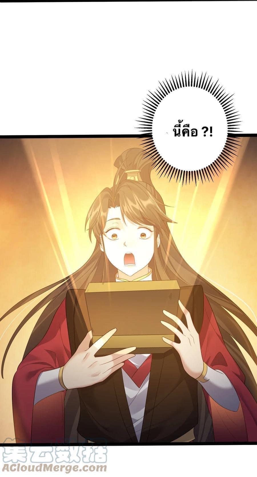 เทพวายร้ายกลับชาติมาเกิดใหม่ ตอนที่ 110 หน้า 30