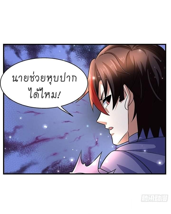 The best game master of the city – สุดยอดเซียนเกมแห่งคนร ตอนที่ 13 หน้า 39