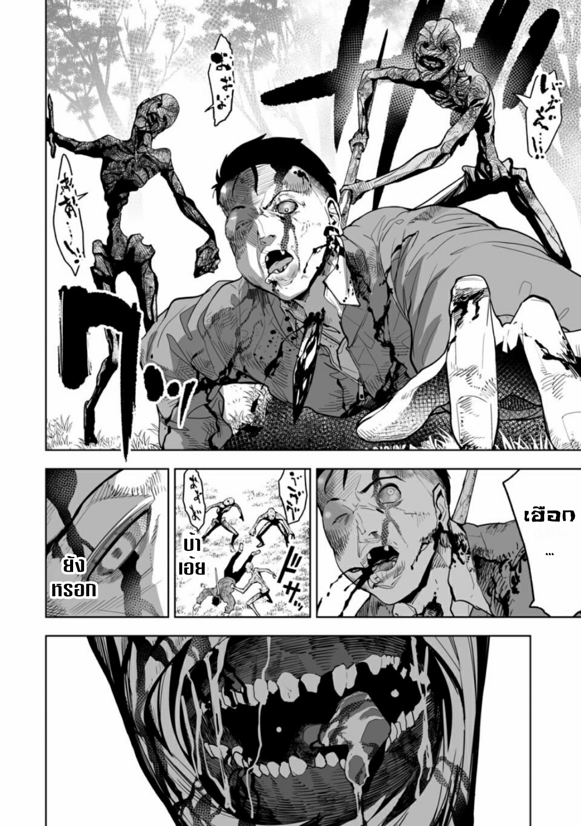 Lost End ロストエンド ตอนที่ 3 หน้า 20