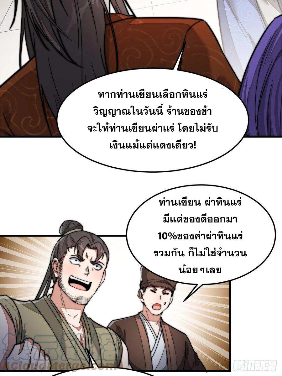 บุรุษที่มีโชค คงไม่ใช่ข้าแล้วแหละ ตอนที่ 30 หน้า 5