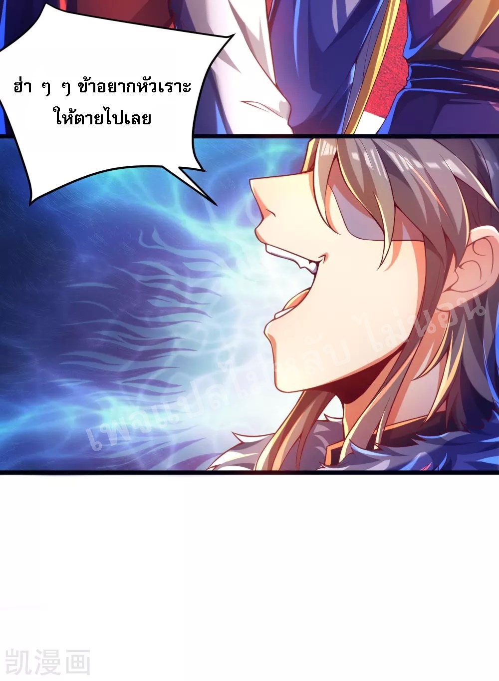 |.การหวนคืนราชันย์เทพสวรรค์ (จบแล้ว) ตอนที่ 31 หน้า 3