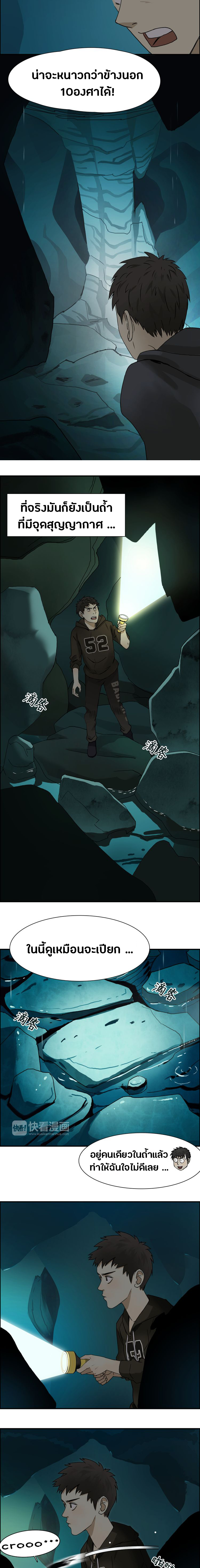 Super Cube ตอนที่ 13 หน้า 3