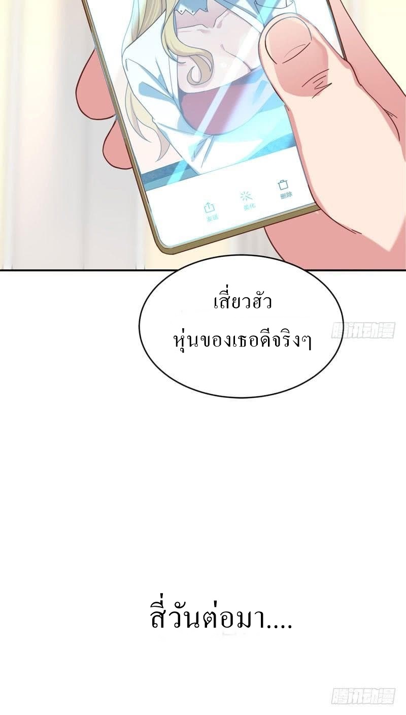 |. Carrying The Goddess Along (จบss1) ตอนที่ 44 หน้า 11