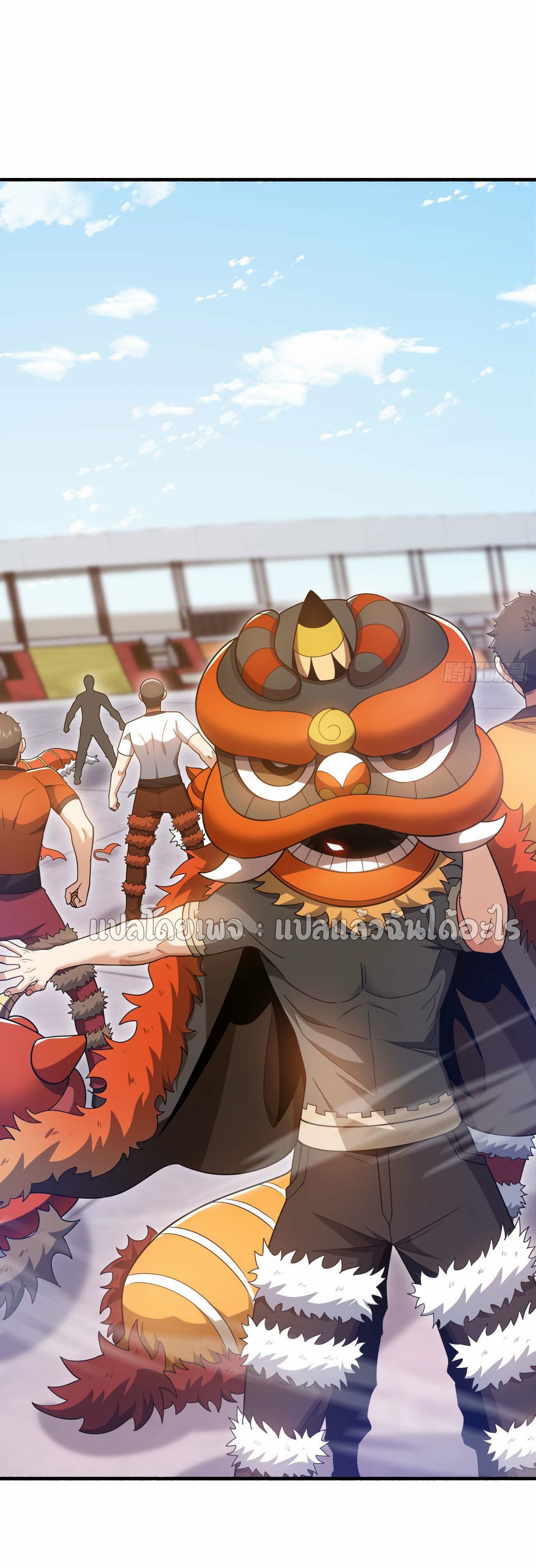 สุดยอดลูกเขยฟ้าประทาน ตอนที่ 135 หน้า 23