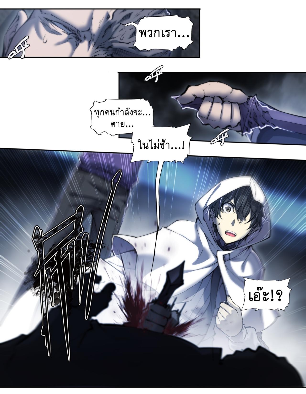 Apocalypse Forecast ตอนที่ 72 หน้า 18