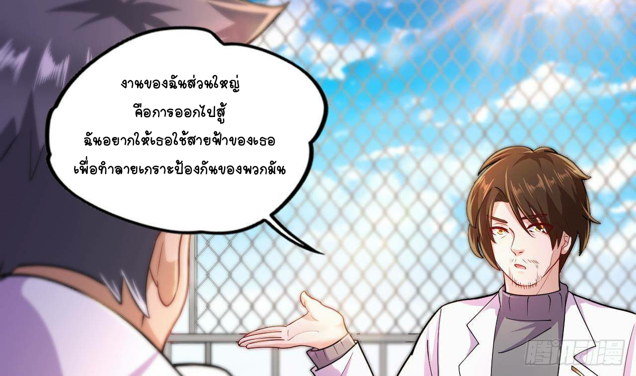 อยู่ดีๆโลกของผมก็เต็มไปด้วยสิ่งลึกลับ ตอนที่ 15 หน้า 61