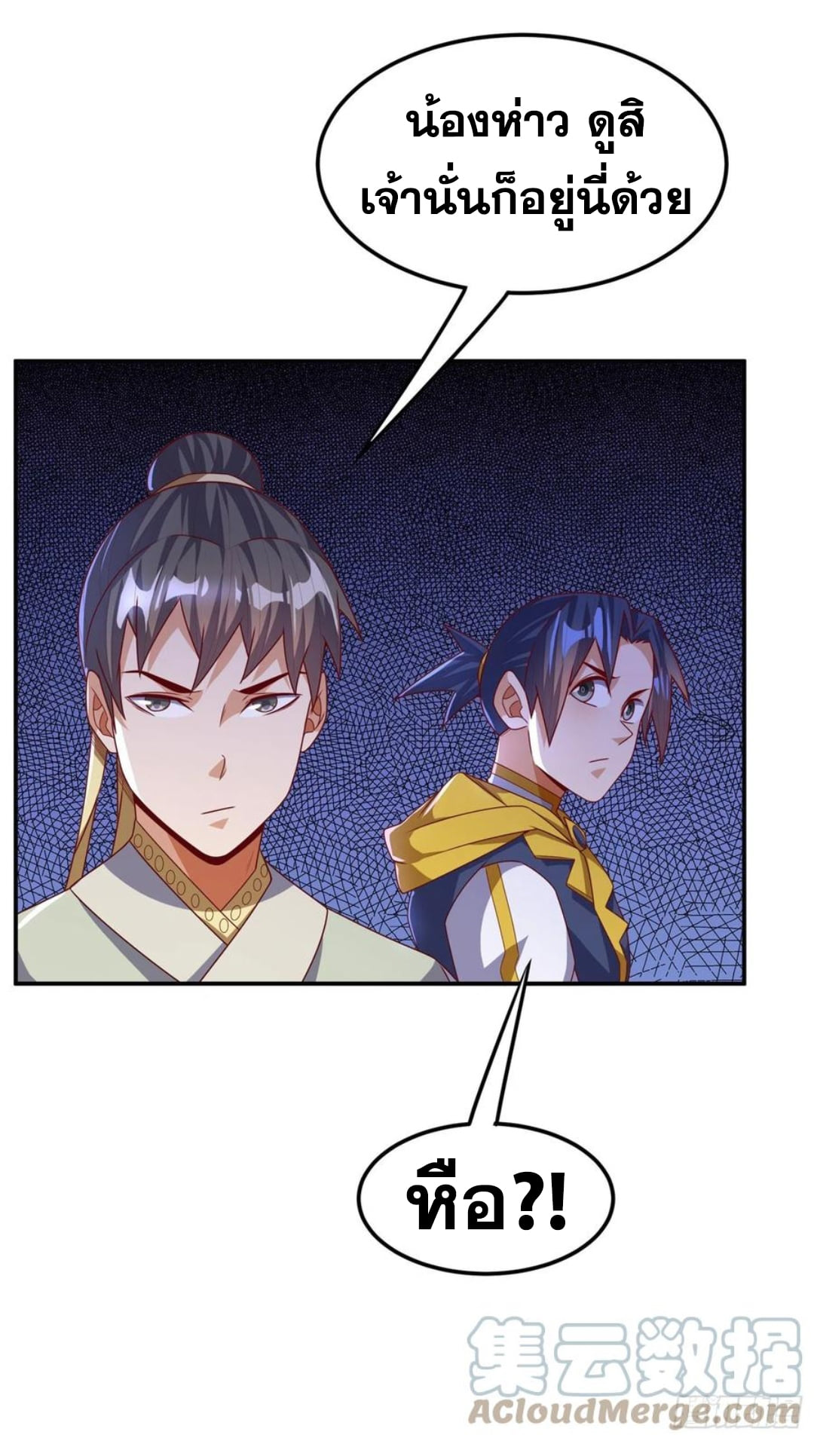 Wu ni ตอนที่ 177 หน้า 7