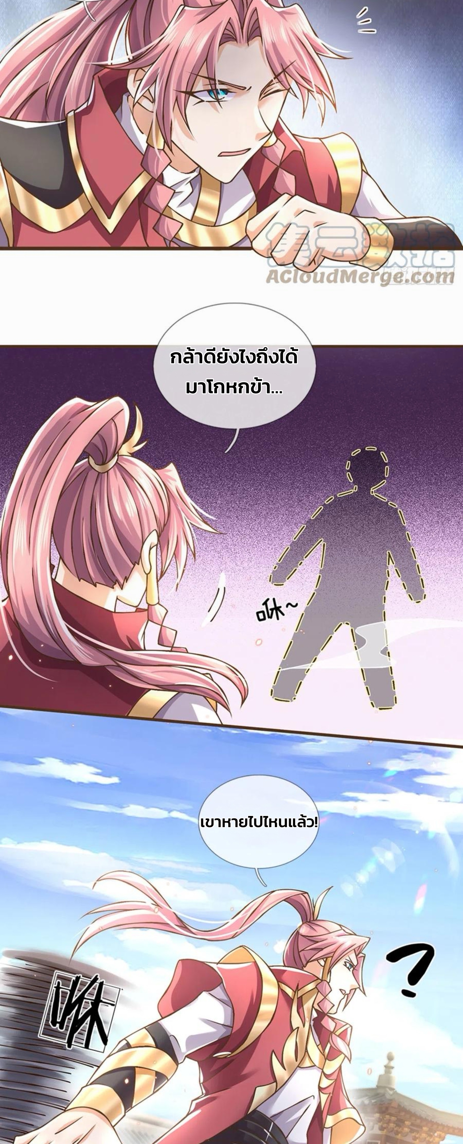 ระบบทางเลือกระดับพระเจ้า ข้าไม่สามารถแข็งแกร่งขึ้นในแบบที่ข้าต้องการได้ ตอนที่ 21 หน้า 12