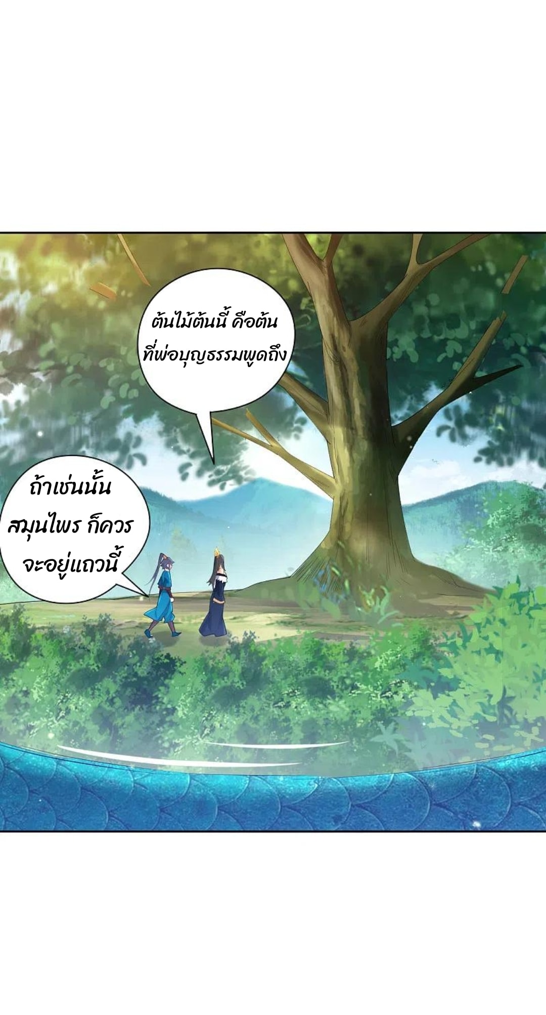 ข้ารับใช้ชั้นหนึ่ง ตอนที่ 242 หน้า 6