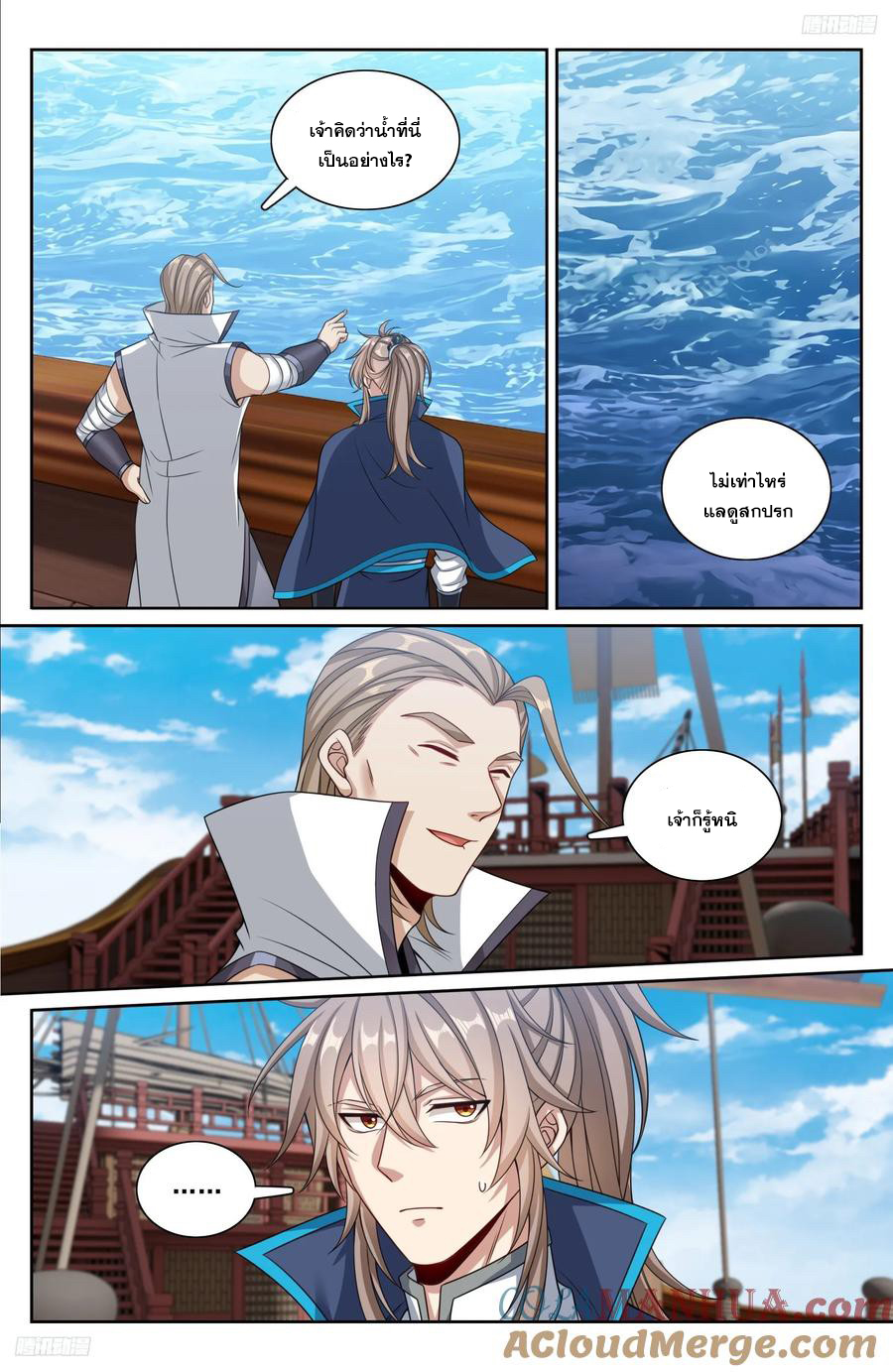 ผู้พิทักษ์รัตติกาล ตอนที่ 218 หน้า 4