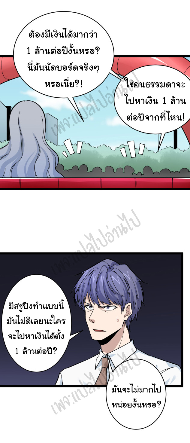 Sanjie Taobao Store ระบบร้านค้าเทพเจ้า ตอนที่ 156 หน้า 17