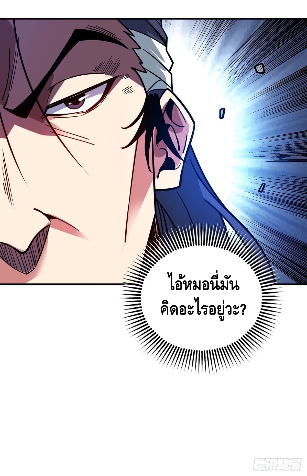 Eternal first son-in-law ตอนที่ 112 หน้า 34