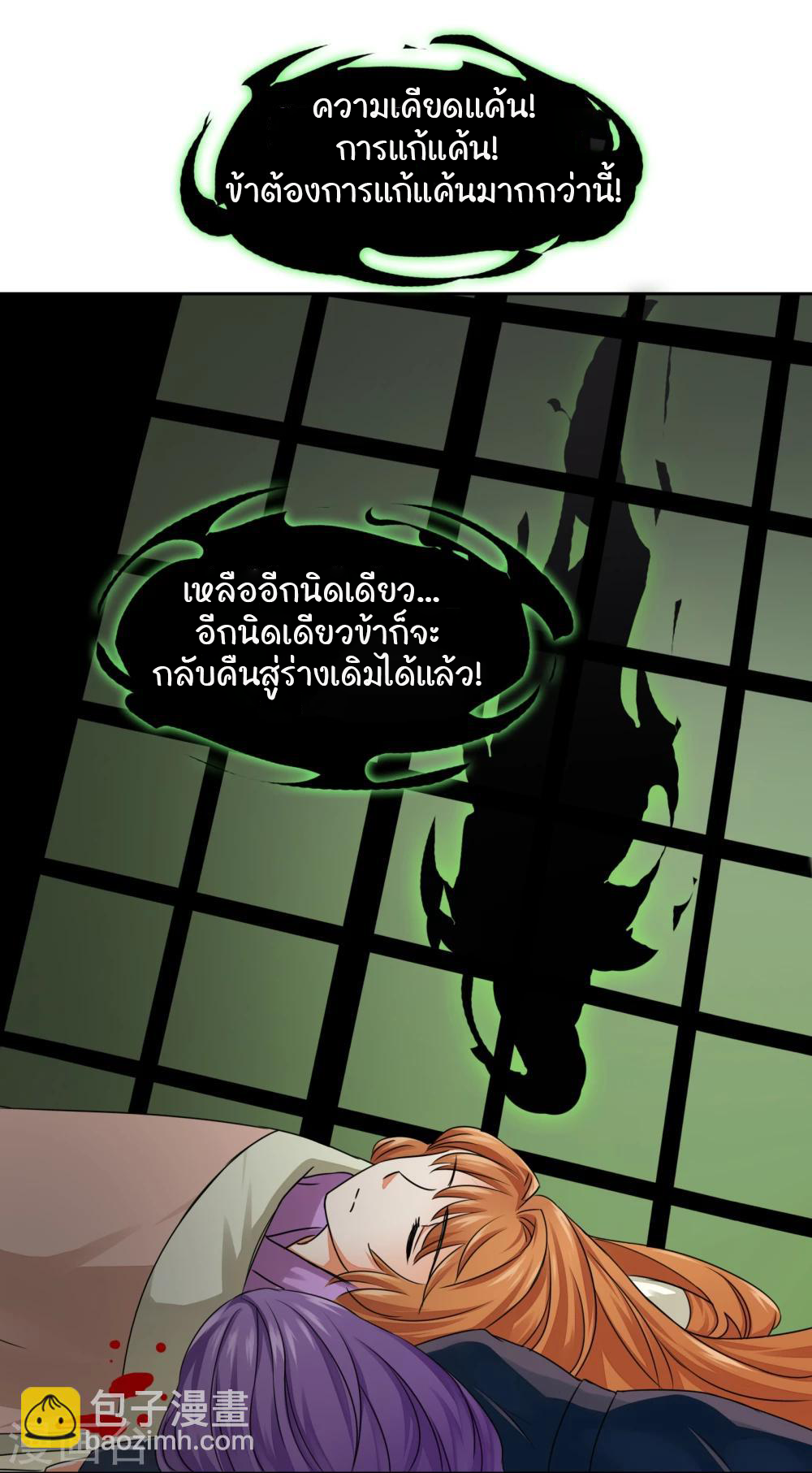 รักสุดใจของนายเย็นชา ตอนที่ 20 หน้า 8