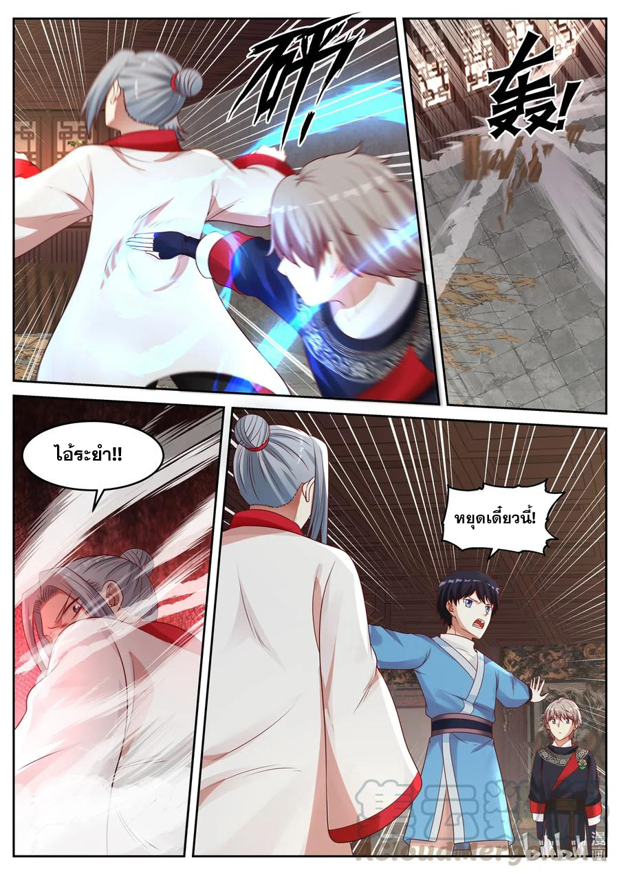 เทพสายฟ้า ราชาสงคราม ตอนที่ 46 หน้า 6