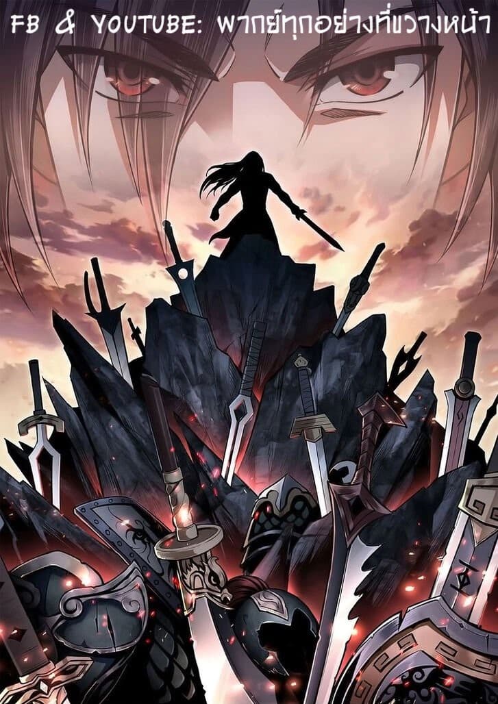 หมดยุคพระเอกเกิดใหม่ด้วยระบบโคตรเลว ตอนที่ 5 หน้า 2