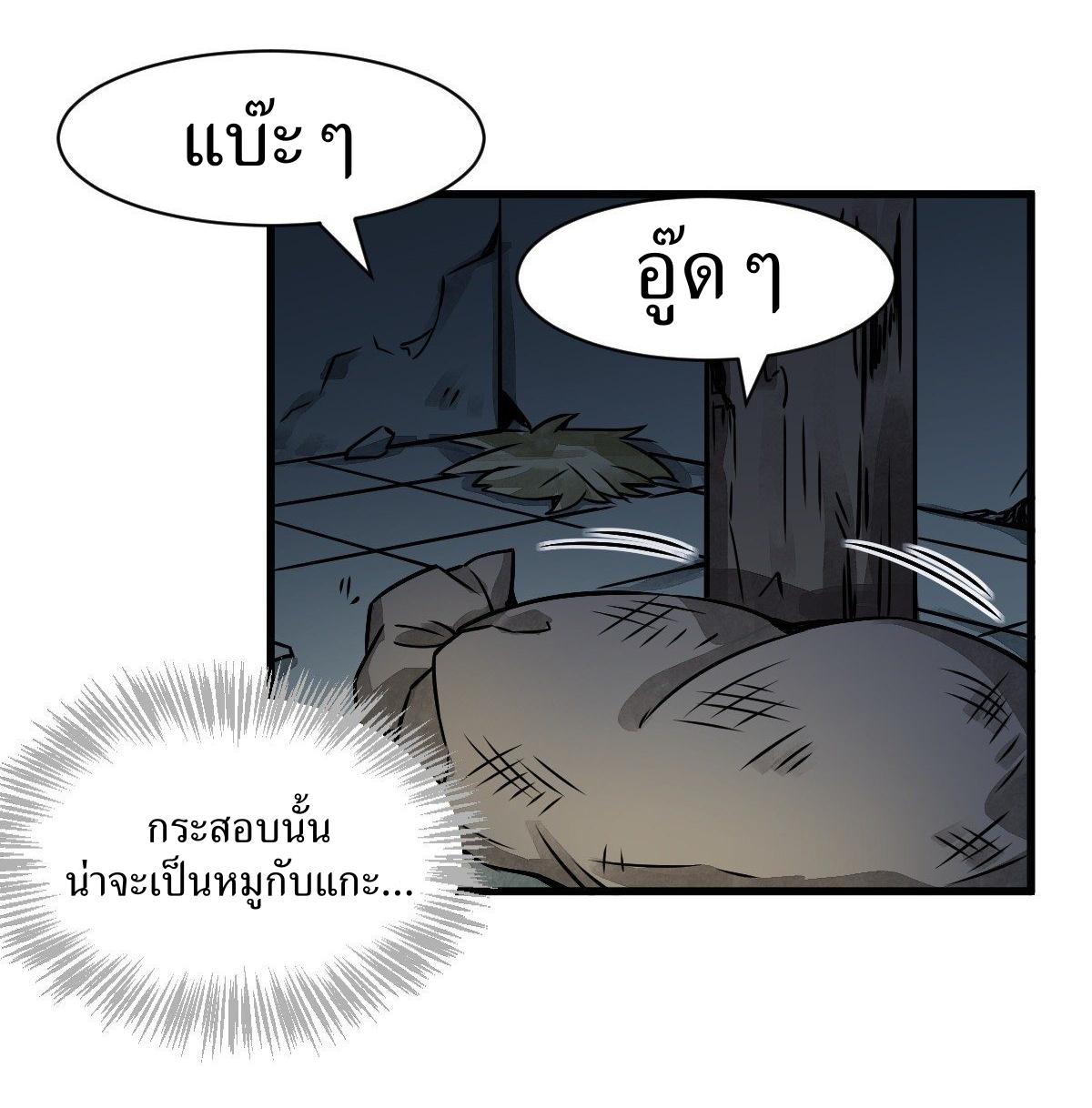 Lan Ke Qi Yuan ตอนที่ 5 หน้า 2