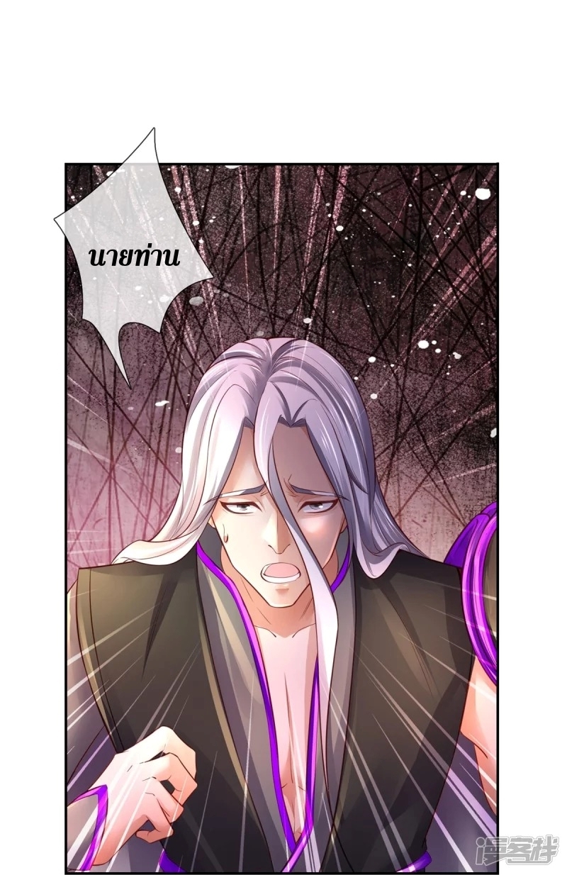 Sky Sword God ตอนที่ 71 หน้า 29