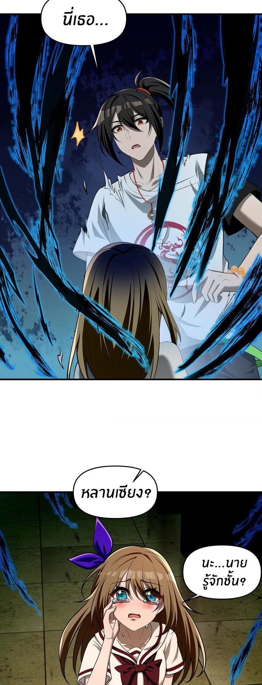 During the live broadcast, I proposed to the female ghost - she really agreed?! ตอนที่ 9 หน้า 30