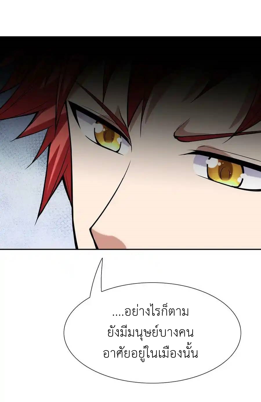My Harem Is Entirely Female Demon Villains ตอนที่ 53 หน้า 33