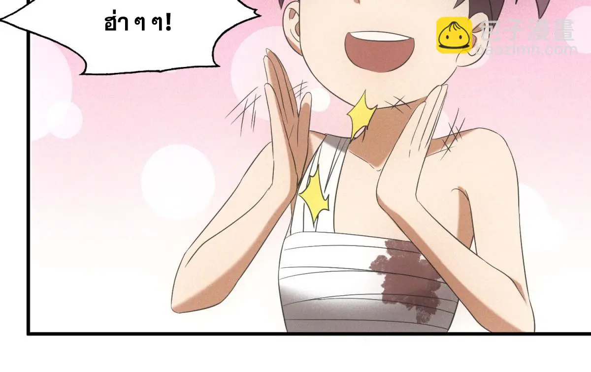 ผมมาเปิดร้านแผงลอยในวันสิ้นโลก ตอนที่ 16 หน้า 37