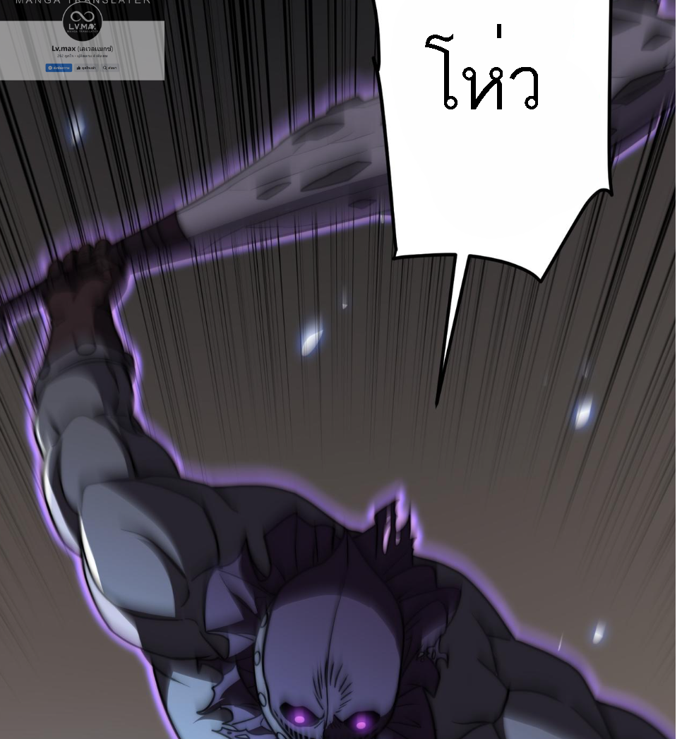 Rise of The Cheat User ตอนที่ 7 หน้า 115