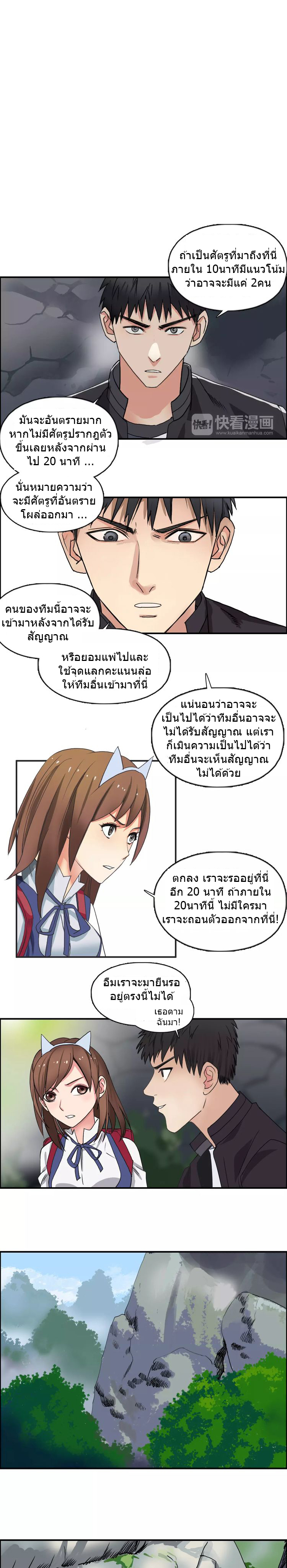 Super Cube ตอนที่ 56 หน้า 11