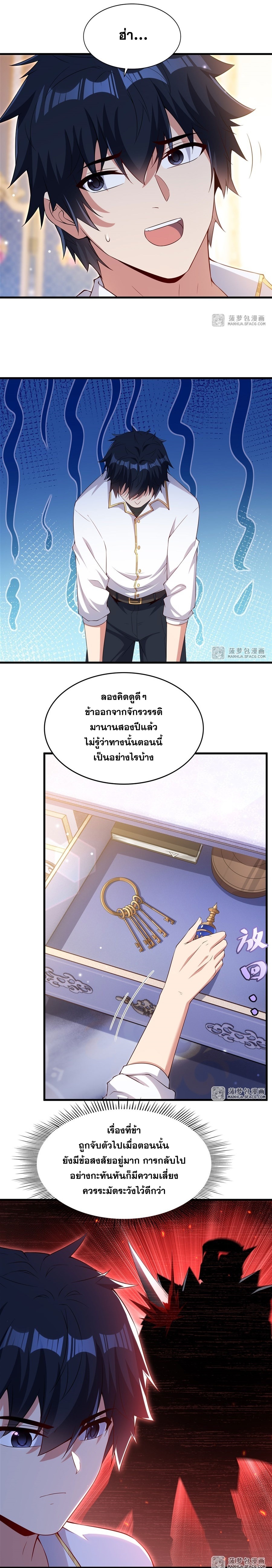 Shut Up, Evil Dragon! หุบปากซะยัยมังกรร้ายข้าไม่อยากมีลูกกับเจ้าอีกแล้ว ตอนที่ 27 หน้า 15