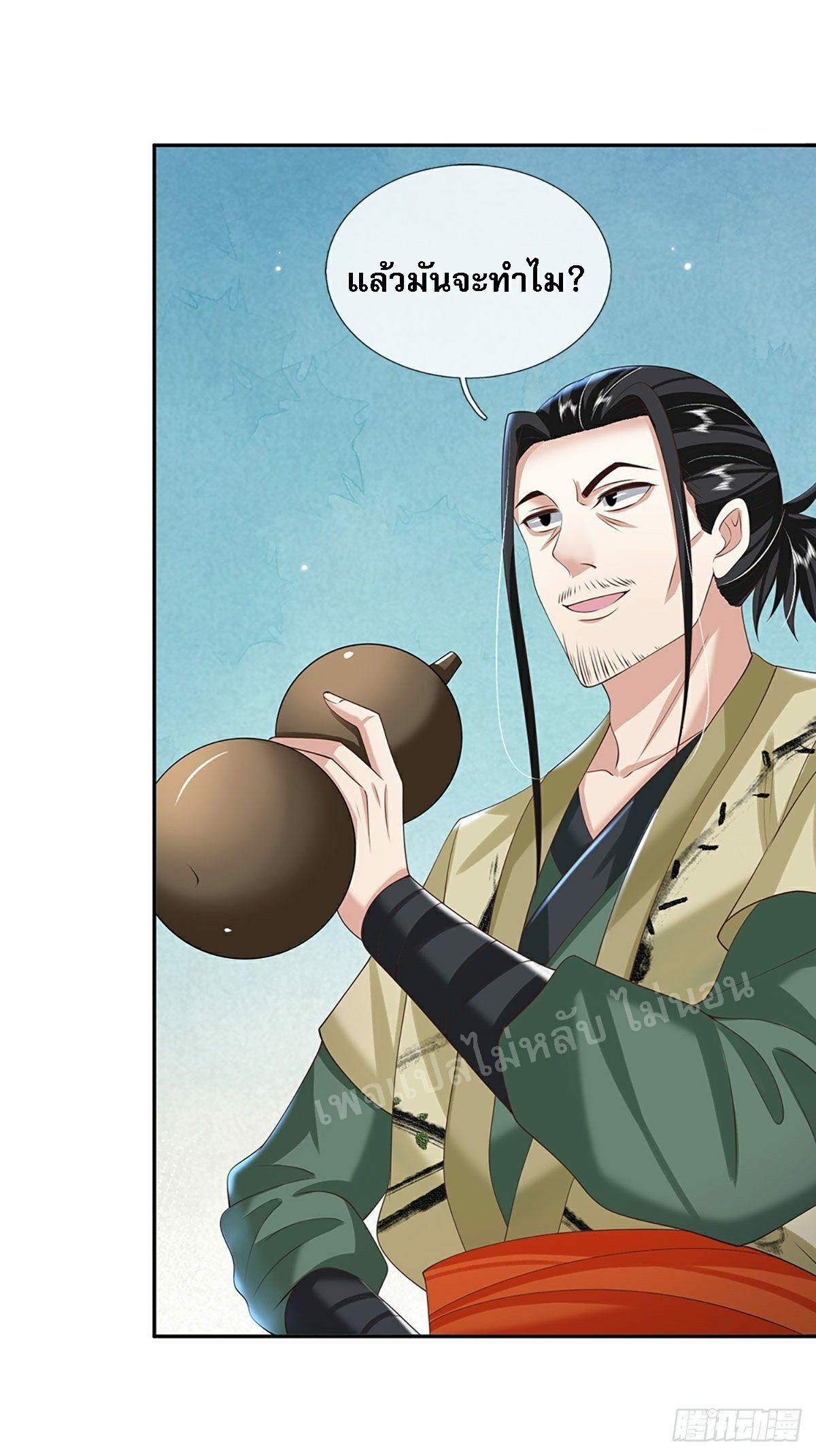 ราชันย์เทพยุทธ์มังกรผงาดฟ้า ตอนที่ 111 หน้า 6