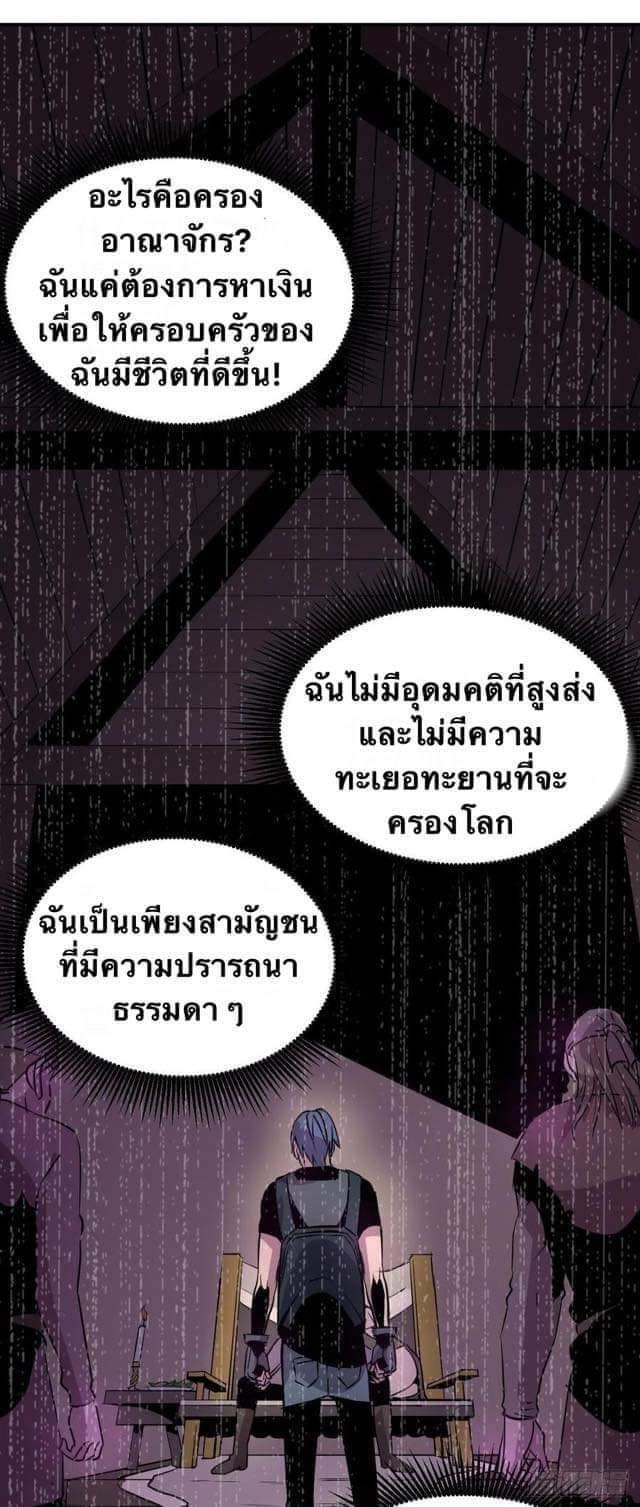 Le lt Empire (ท่านลอร์ด ต่างโลก) ตอนที่ 4 หน้า 13