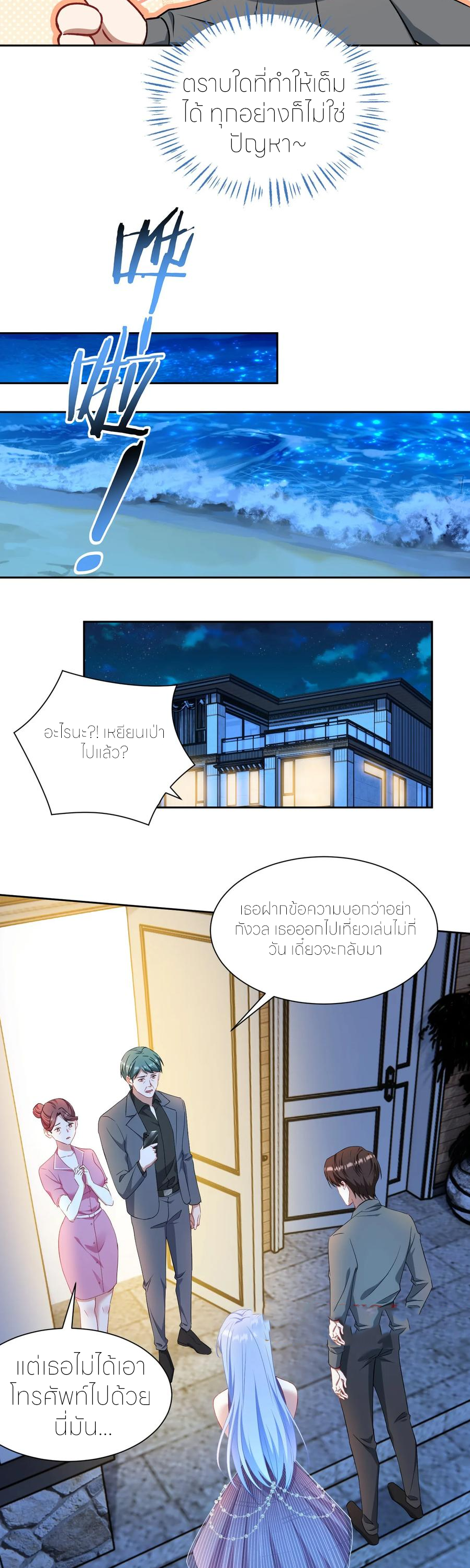 ผมไปเกาะสาวสวยกิน, แต่ตอนนี้ฉันเป็นคนร่ำรวยแล้ว~ ตอนที่ 166 หน้า 13