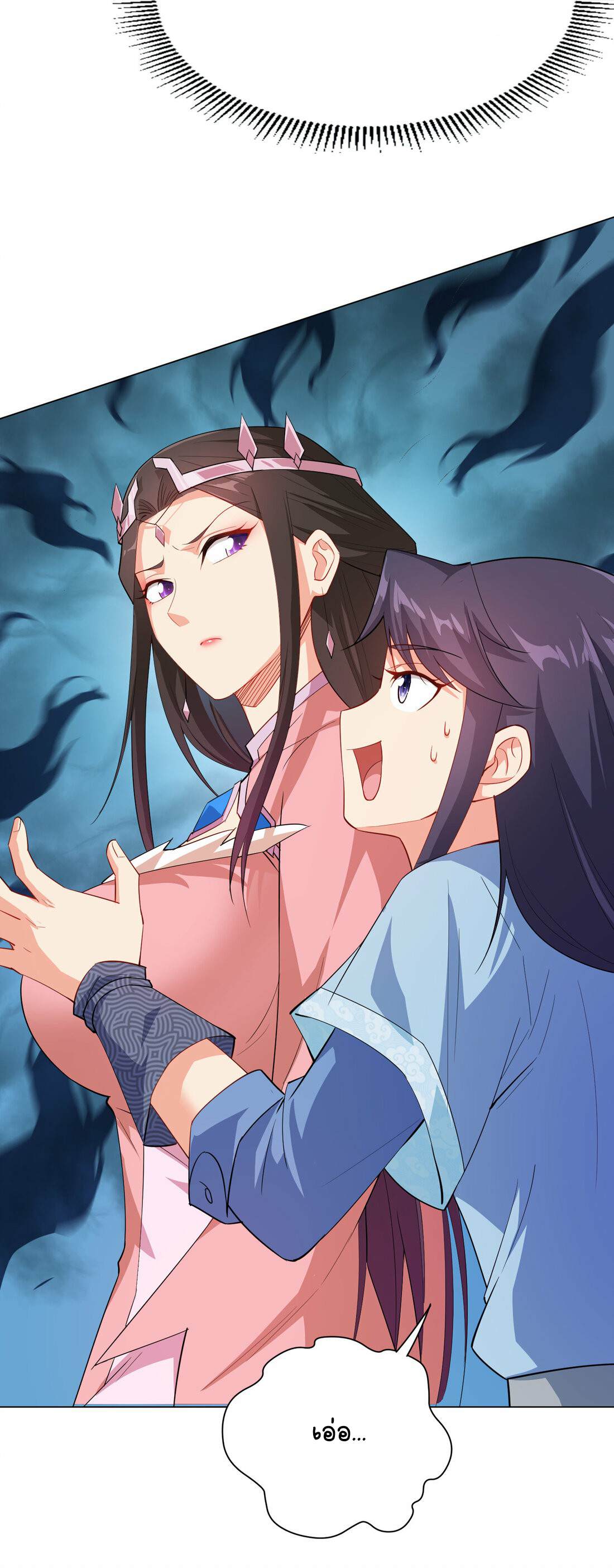 นักรบคีย์บอร์ดอมตะ ตอนที่ 35 หน้า 20