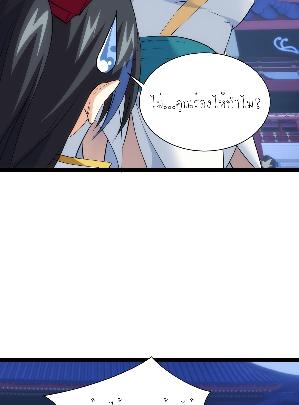 ฉันรับช่วงต่อระบบผู้เล่น ตอนที่ 70 หน้า 19