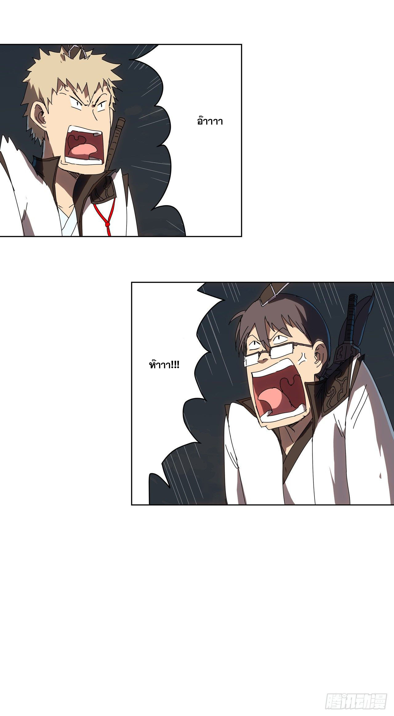 Cultivator vs Superhero (ทันจีน) ตอนที่ 53 หน้า 27