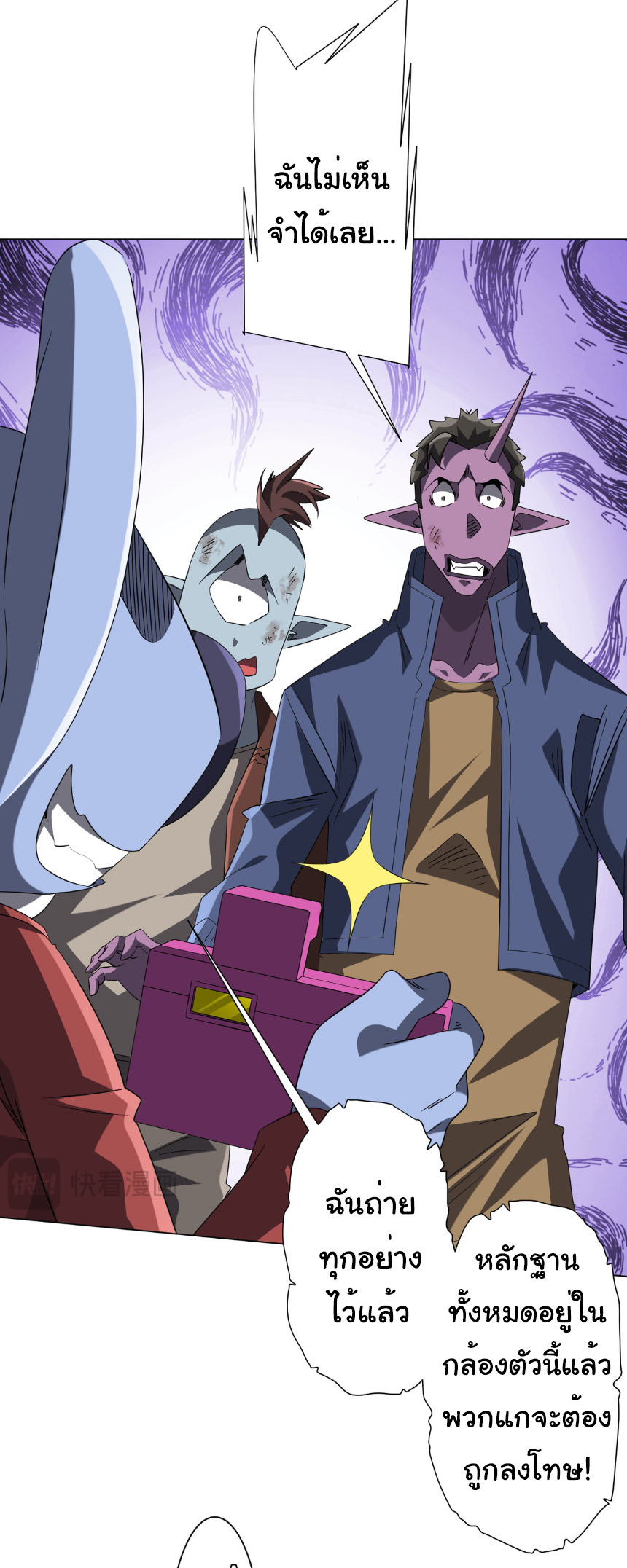 Start with trillions of coins ตอนที่ 200 หน้า 22