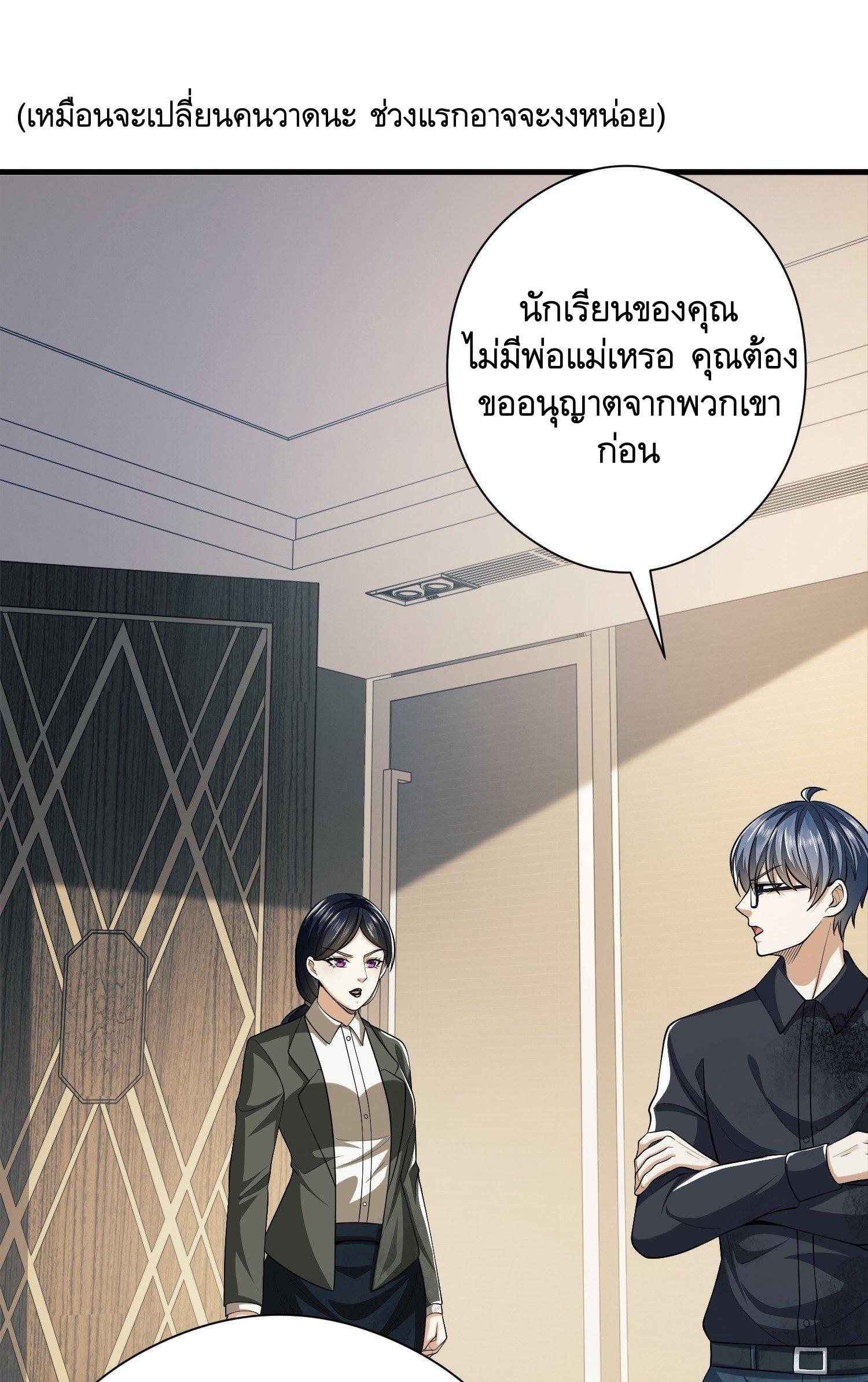 THE FIRST ORDER ตอนที่ 72 หน้า 2