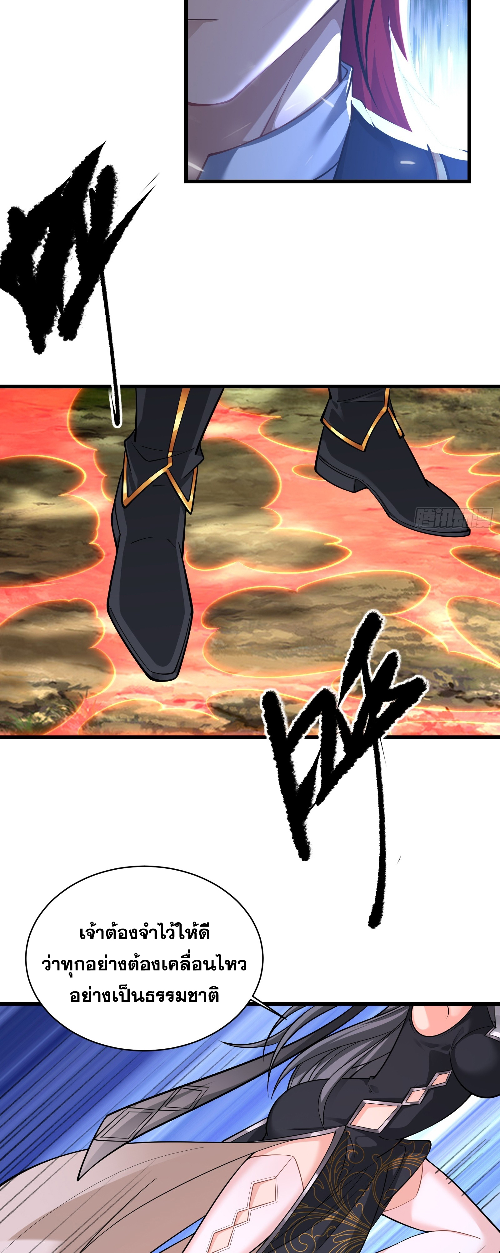 ข้ามโลกมาเป็นNPC ตอนที่ 17 หน้า 14