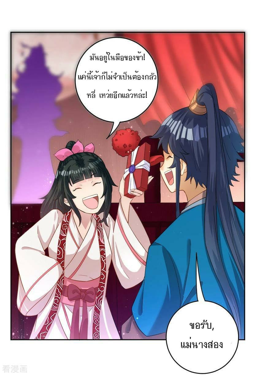 ข้ารับใช้ชั้นหนึ่ง ตอนที่ 29 หน้า 23
