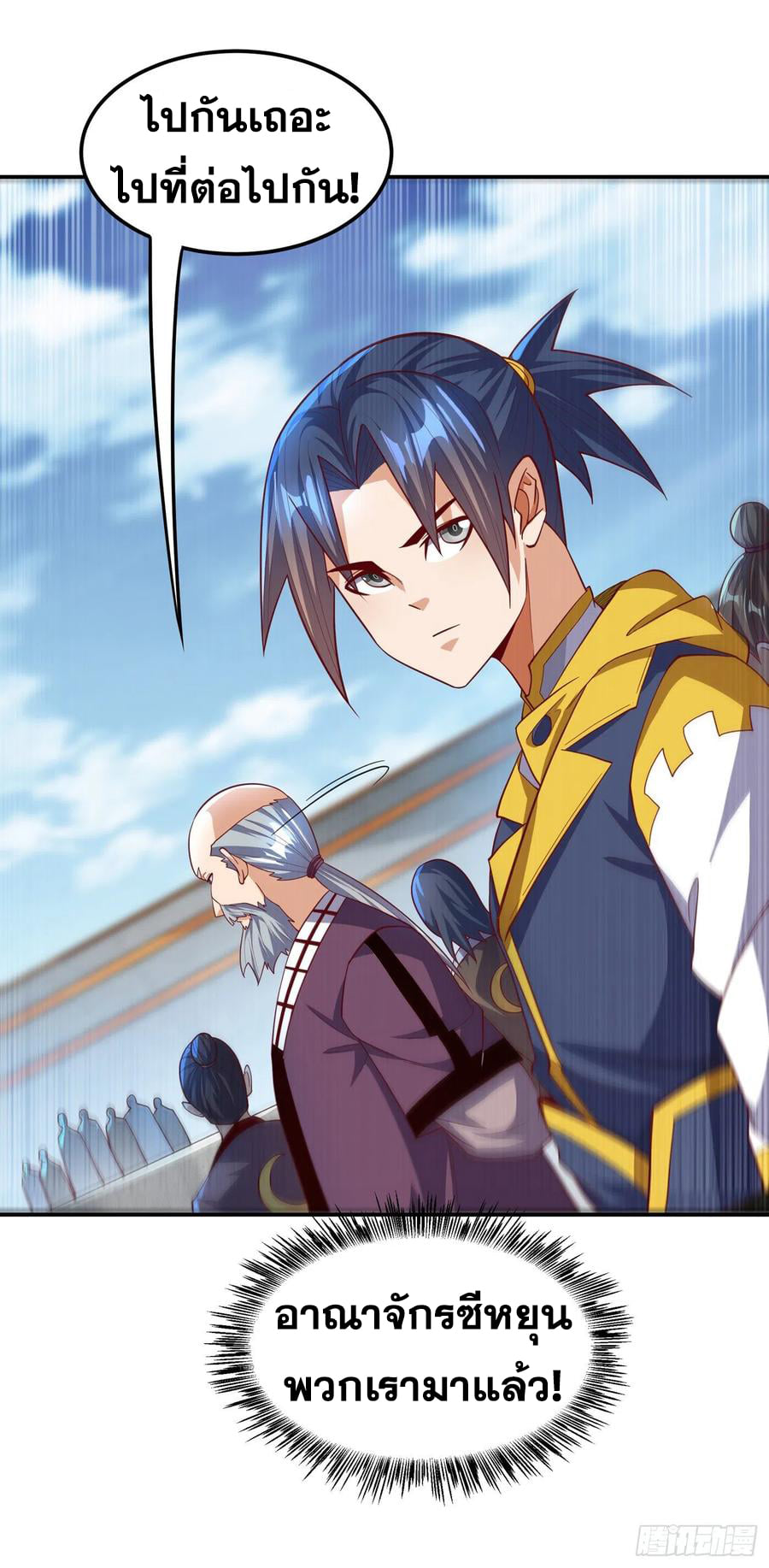 Wu ni ตอนที่ 150 หน้า 6